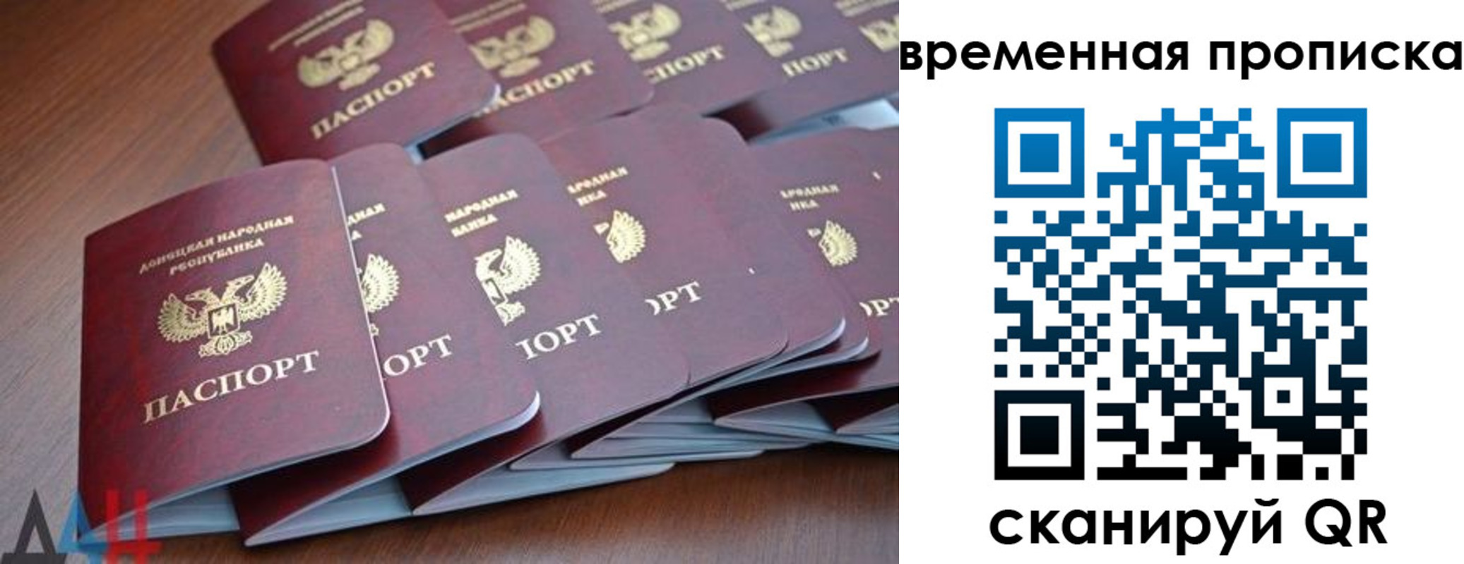 временная регистрация недорого в Донском
