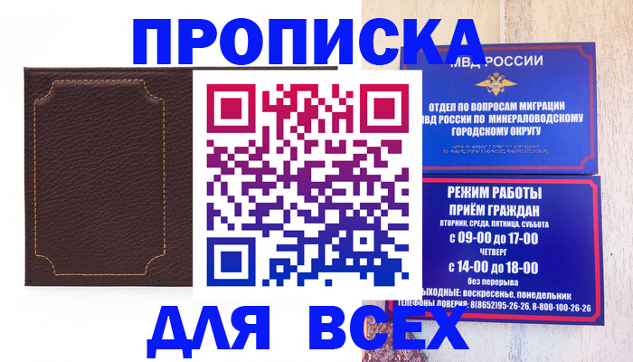 регистрация в Донском